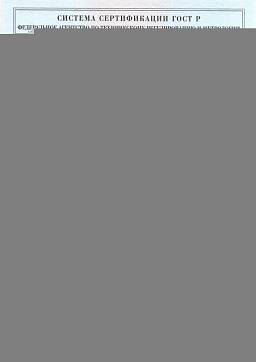 Сертификат на Цепь сварная длиннозвенная (DIN 763) 1