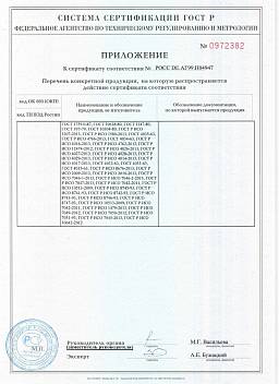 Сертификат на Тросы жесткие, плетение 1Х19 ART 8378 2