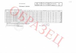 Сертификат на Болт оцинкованный кл. пр. 8.8, ГОСТ 7798-70 (М8-М12) 1