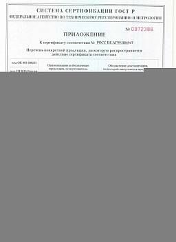 Сертификат на Винт с цилиндрической головкой шлиц DIN 7981 8