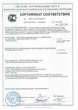 Сертификат на Корончатые гайки DIN 935 (М6-М10) 1