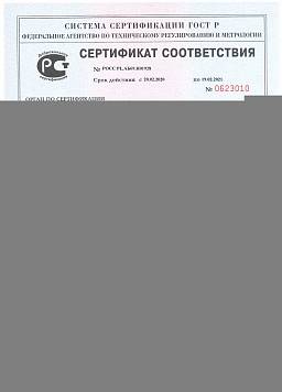 Сертификат на Винт самосверлящий без шайбы GT 8 1