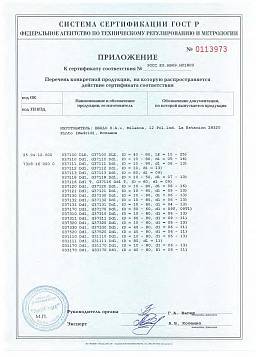 Сертификат на Заклепка вытяжная комбинированная, RAL5005 синий 6