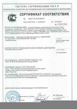 Сертификат на Шайба NORD-LOCK стопорная DIN 25201 1