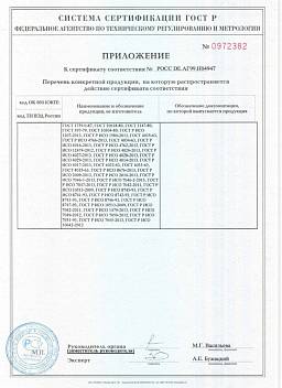 Сертификат на Винт с внутренним шестигранником кл.пр.12.9 UNC DIN 912 2