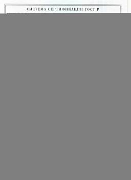 Сертификат на Талрепы закрытые “вилка-вилка” ART 8245 вилки сварные 4