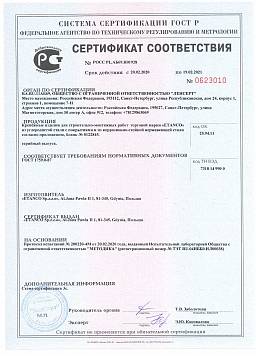 Сертификат на GT 6 Винт самосверлящий с шайбой  Z16 и прокладкой EPDM 1