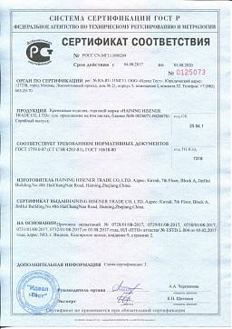 Сертификат на Дюбель-гвоздь "цилиндр" 1