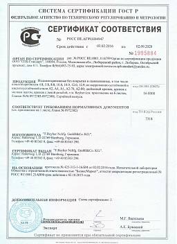 Сертификат на Наконечники для обжима на трос ART 8281 петля (обух) 1