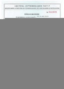 Сертификат на Заклепка вытяжная, распорная, стандартный бортик АЛ/АЛ 5