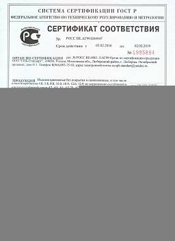 Сертификат на Шайбы нержавеющие DIN 125 оптом 1