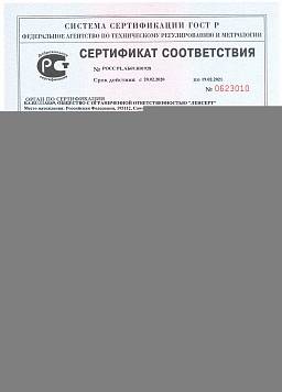 Сертификат на GT F Винт самосверлящий с шайбой  Z14 и прокладкой EPDM 1