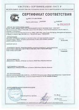 Сертификат на Заклепка резьбовая, цилиндрический бортик, с насечкой НЕРЖ 1