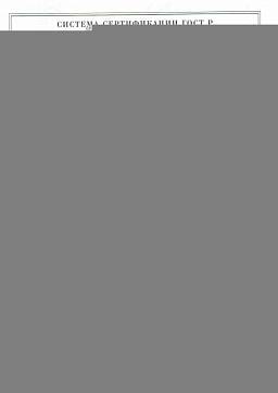 Сертификат на Шестигранные гайки ГОСТ 5927-70, 5915-70 (DIN 934) (М6-М12) 5